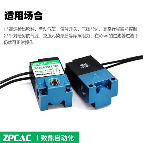 换向阀3-ACA-DDAA-DDBA-DDFA-1BA 点胶机打标机高频电磁阀DC24V