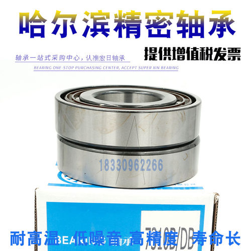 好货哈尔滨四联轴承7602080 7602085 QBC QFC QT QBT QFT TN1 P4