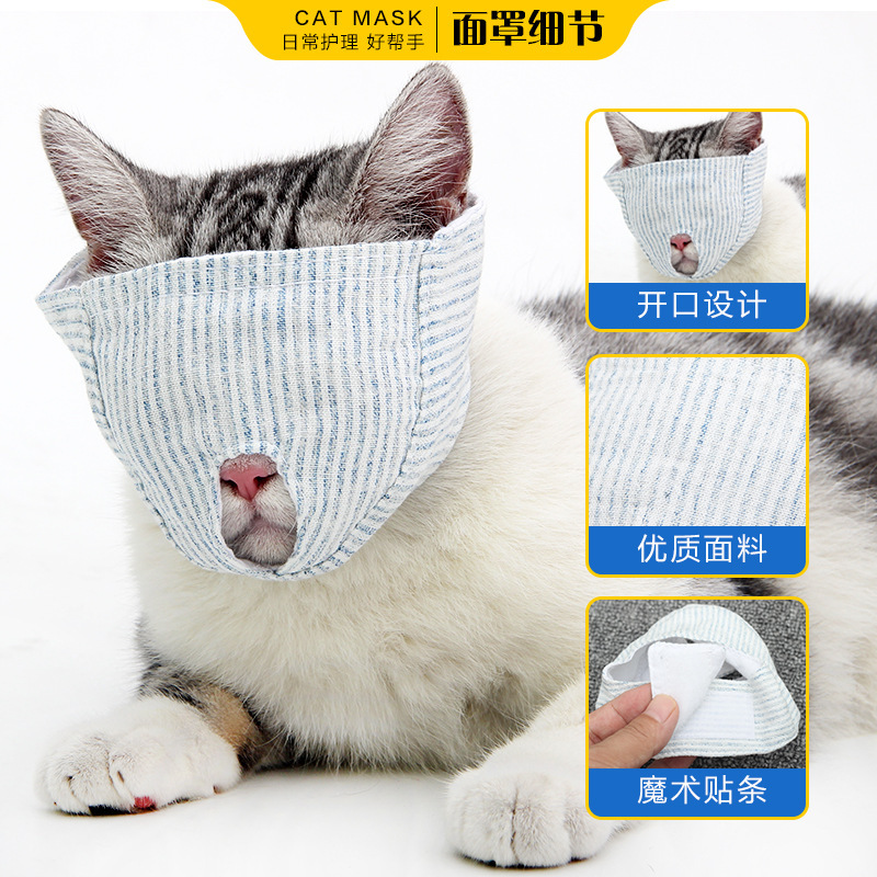 猫嘴套防猫咬人防舔头套剪指甲洗澡神器猫咪防抓咬眼罩宠物防猫叫