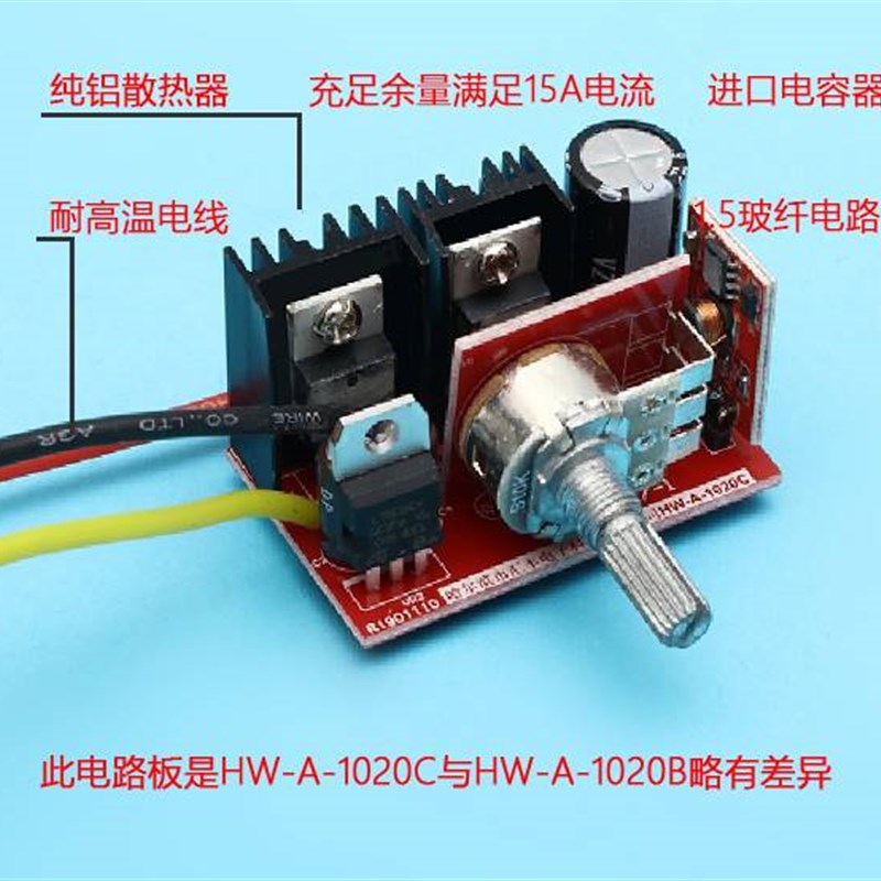 12v24V直流调速器直流马达调速器调速开关汇丰电子专利HW-A-1020B