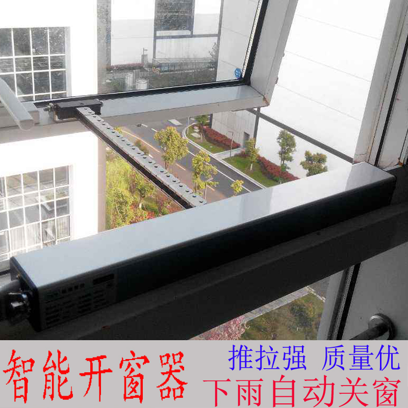 电动关窗器平移推拉窗自动开窗器链条式智能遥控制电动开窗器平推
