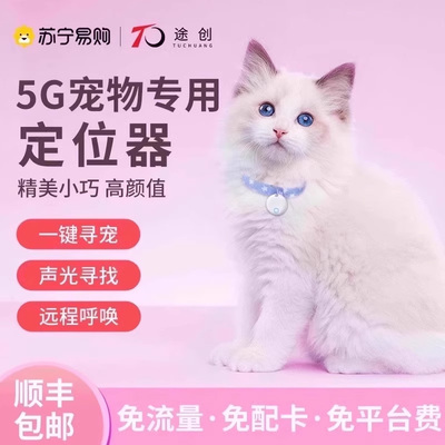 宠物定位器防丢器狗狗跟踪订位追踪神器项圈airtag防走丢失器200
