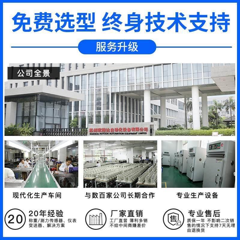 轮辐拉压力称重感测器模块高精度重量试验压机感测器AT8402