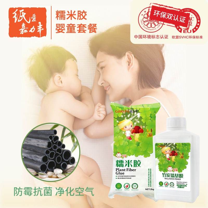 嘉力丰孕婴童竹炭糯米胶基膜套装 家用壁纸胶水环保免调壁纸胶