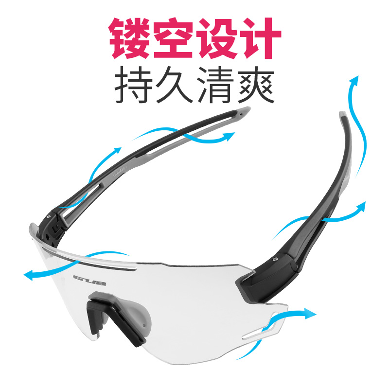 GUB 专业骑行眼镜变色无边框防风日夜两用护目镜公路登山自行车男