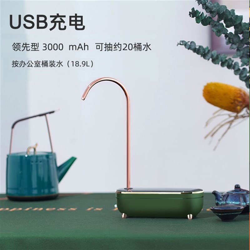 饮水压水机电动桶装纯净水无线抽水器家用自动矿泉吸出取水泵