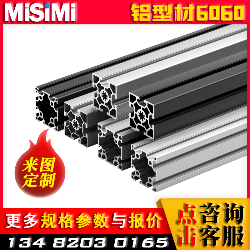 铝型材6060工业欧标壁厚2mm双槽方管铝合金型材机器护罩国标60x60
