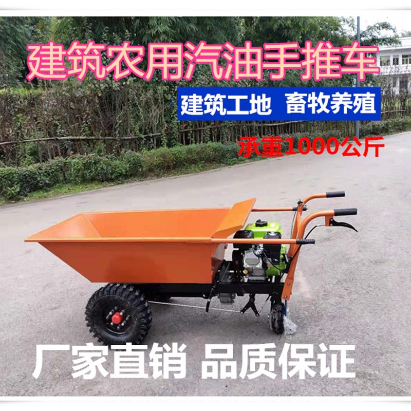 汽油柴油农用车手推车建筑工地转运车农场养殖场果园翻斗运输车