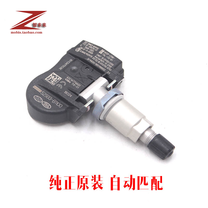 适用于领动 全新K5KX5极睿全新IX35原厂胎压传感器胎压监测气门嘴