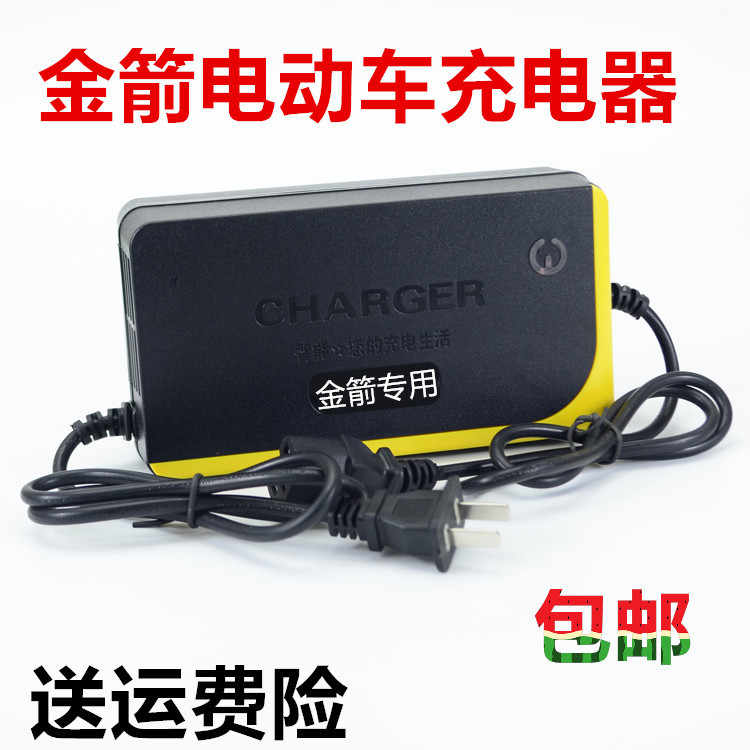 金箭电动车电瓶充电器48V12AH60V20AH72V30AH35AH64V80V84V96V32A
