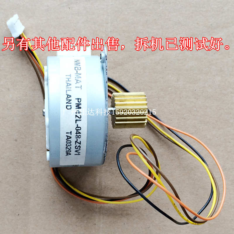 。北洋 配件BTP-2100E 2200E btp-2200e条码列印机 走纸 电机 马