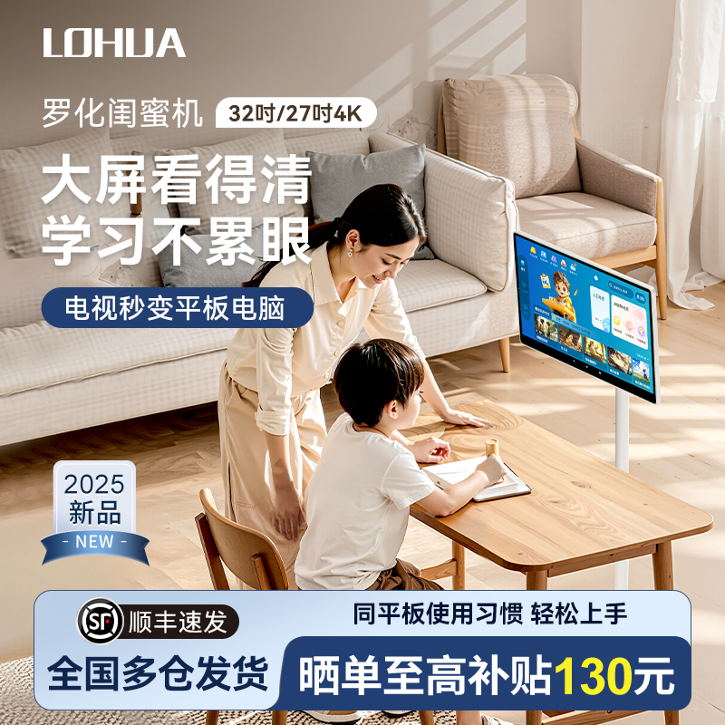 【限时国补15%】22英寸闺蜜机