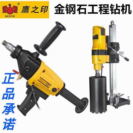 。鹰之印金刚石工程钻机封电钻无极调速1500W-3900W P110水2 P1