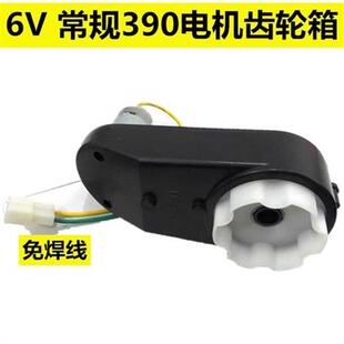 极速6V12VRS550390儿童电动车电机齿轮箱摩托车汽车马达变速童车