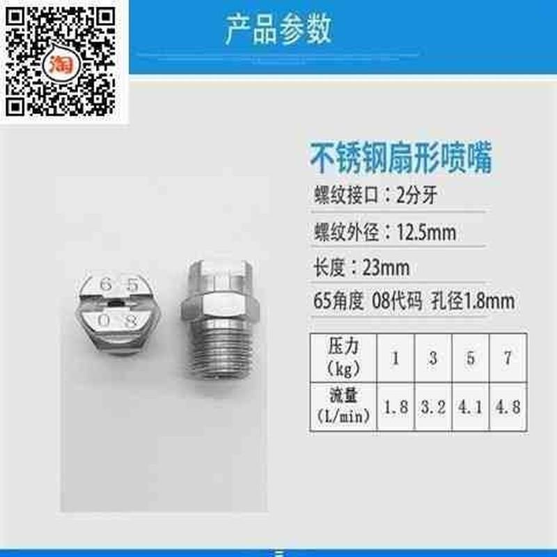。高压扇形喷嘴头304万向工业除尘加湿喷淋2分洗车机不锈钢雾化喷