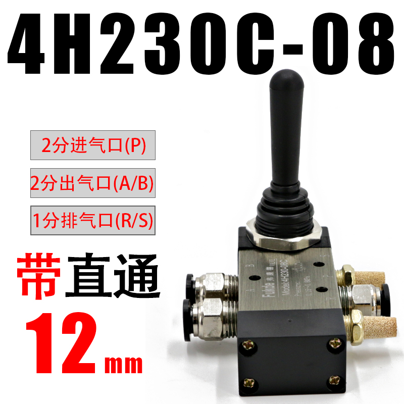 气动开关气缸拆胎机手动4H230C-08三位五通拆胎机配件手板阀控制