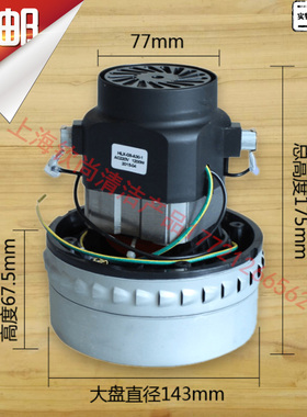 威霸GV702/VW85吸水机配件马达 电机 吸力泵 吸尘器铜线电机