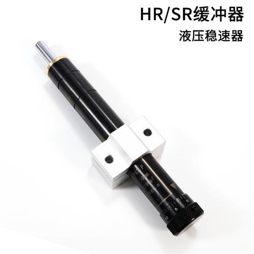 油压缓冲器 液压阻尼器 可调精密稳速器SR2415/HR60 15 30 80 100