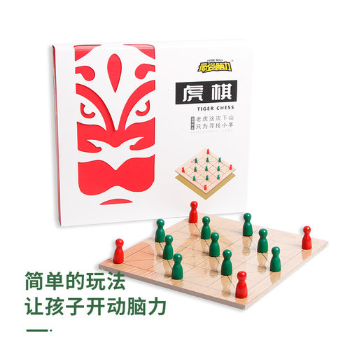 极速智玩九星棋虎棋连跳棋单身贵族跳棋经典便携亲子游戏桌面益智