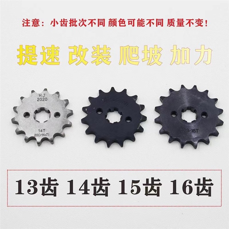 适用轻骑铃木赛驰110 QS110赛胜悦帅FW110摩托车油封链条链盘套链