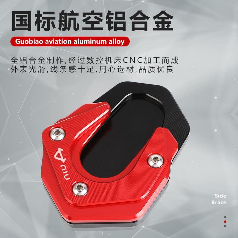 小牛新款UQI+ U2加大辅助侧踢块脚撑防滑边撑垫改装电动车配件