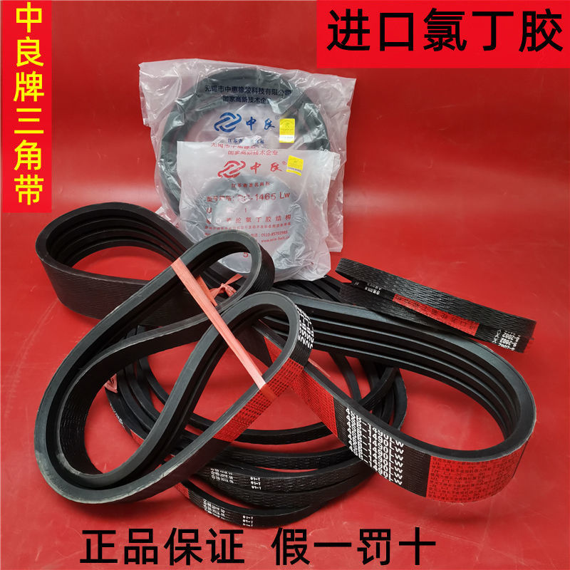 福田雷沃收割机皮带中良联农三角带 RG40 RG503HB1570 HC1855SC54