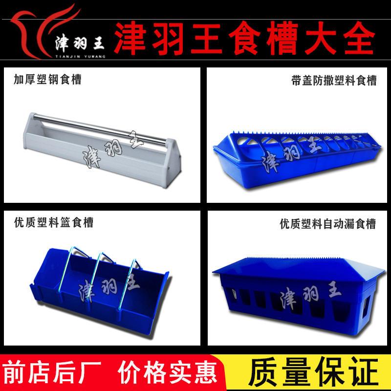 喂鸡的食糟喂食器鸡槽防跑料自动养鸡用养鸭防撒喂养鸽具鸡鸭下料
