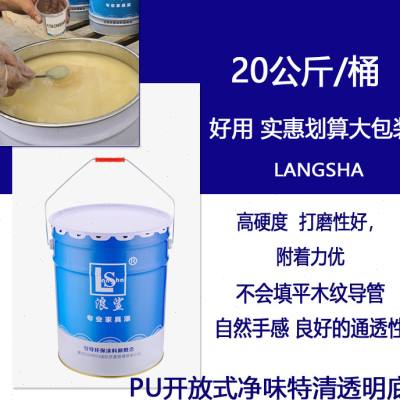浪鲨油性木器漆开放式高硬度清底漆清面漆家具油漆实木油漆