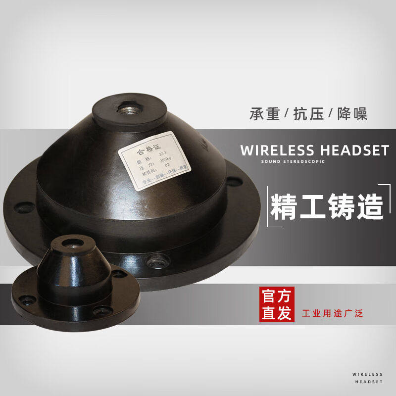 雷澎JGF橡胶减震器缓冲垫水泵通风机缓冲胶底座发电机空压设备圆