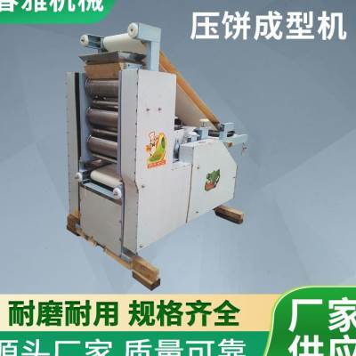 仿手工水饺皮包子皮压饼成型机多功能白吉馍压饼机披萨饼成型机