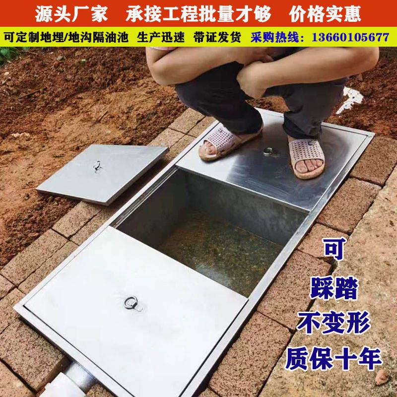 304地沟地埋式不锈钢隔油池厨房污水过滤油水分离器三级沉淀池
