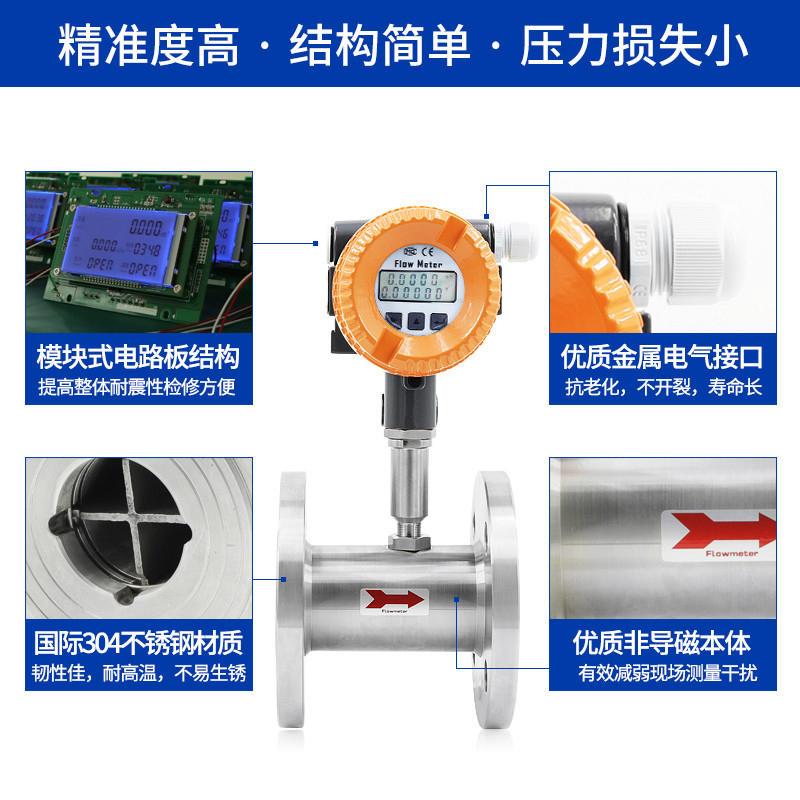 涡轮流量计lwgy纯水电子高精度智能感测器液体柴油汽油流量计量表