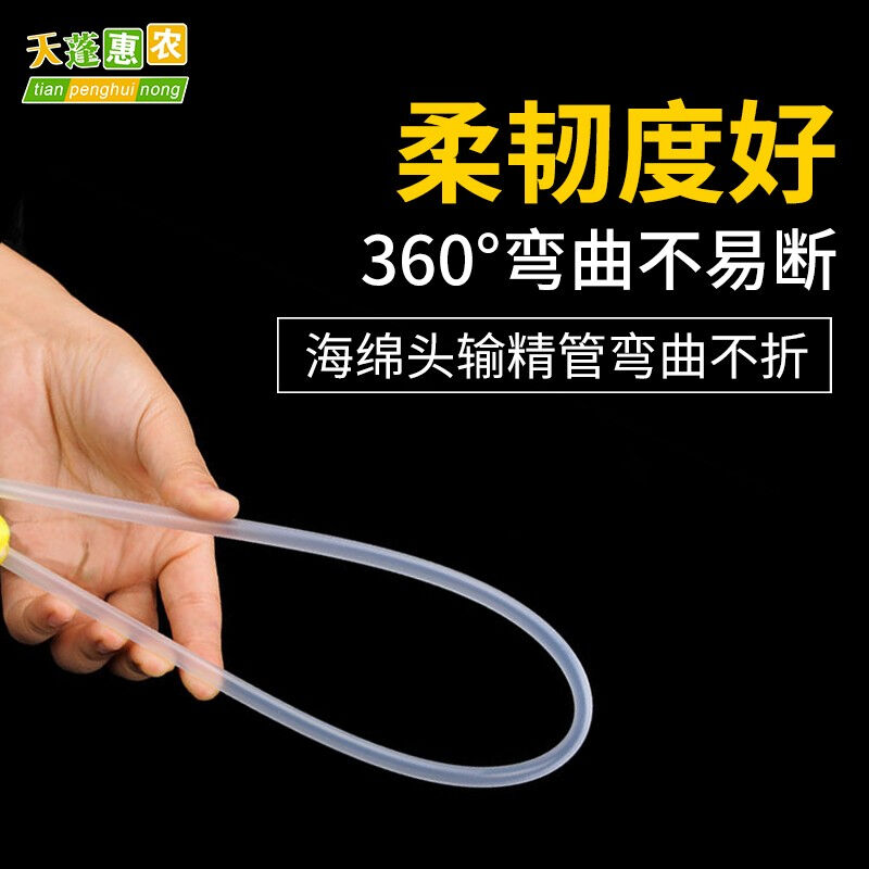 天蓬惠农猪用一次性猪用输精管猪用输精管瓶猪用人工授精设备授精