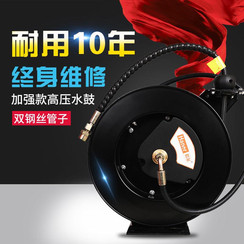 高压水鼓自动伸缩卷管器洗车机双层钢丝水管洗车店专用气动扳手管