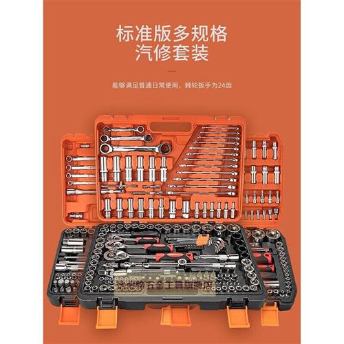 厂家套装扳手汽修工具套装棘轮扳手套筒组合套管维修多功能汽车家