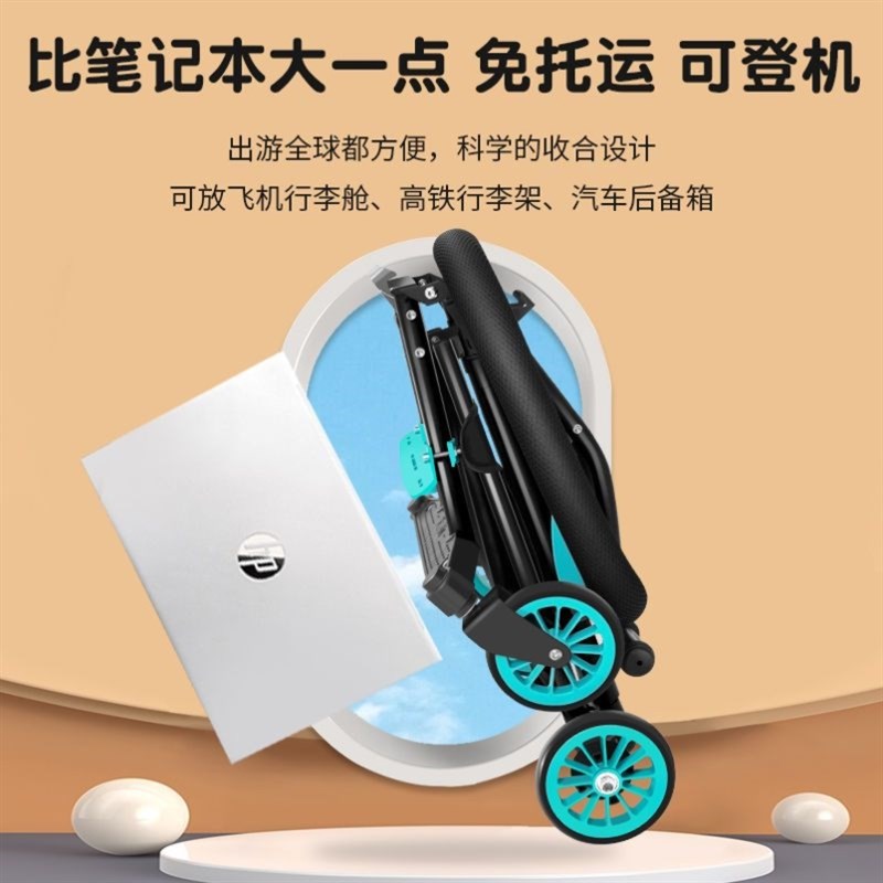 溜娃神器轻便可折叠儿童手推车宝宝婴儿大童高景观双向简易遛娃车