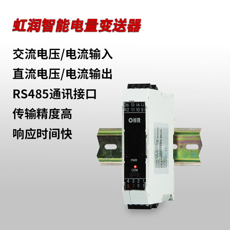 智能电量变送器三相平衡单相功率因数工频周波交流电流表电压表D4