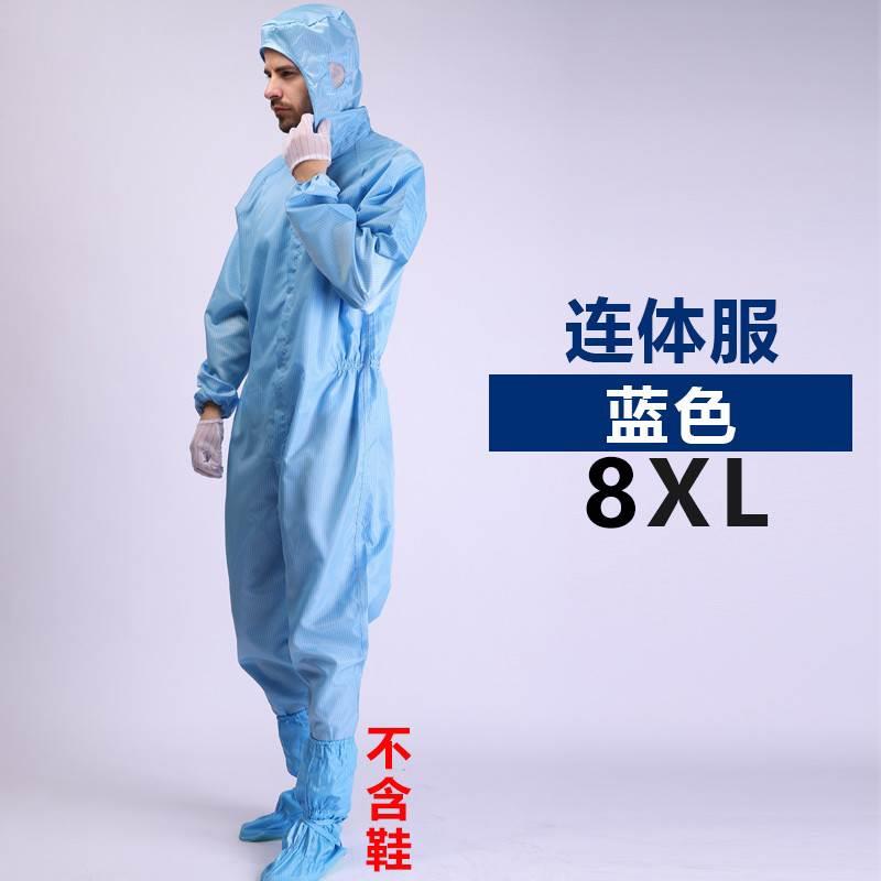 l8XL加大码防静电工服体套作装分体加肥特大码防尘连无尘衣L6X7XL
