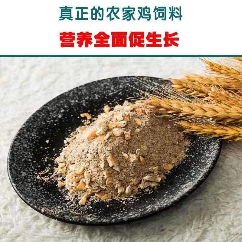 产蛋鸡饲料10斤/20斤中大成年蛋鸡饲料鸡鸭鹅散养通用粮食包邮