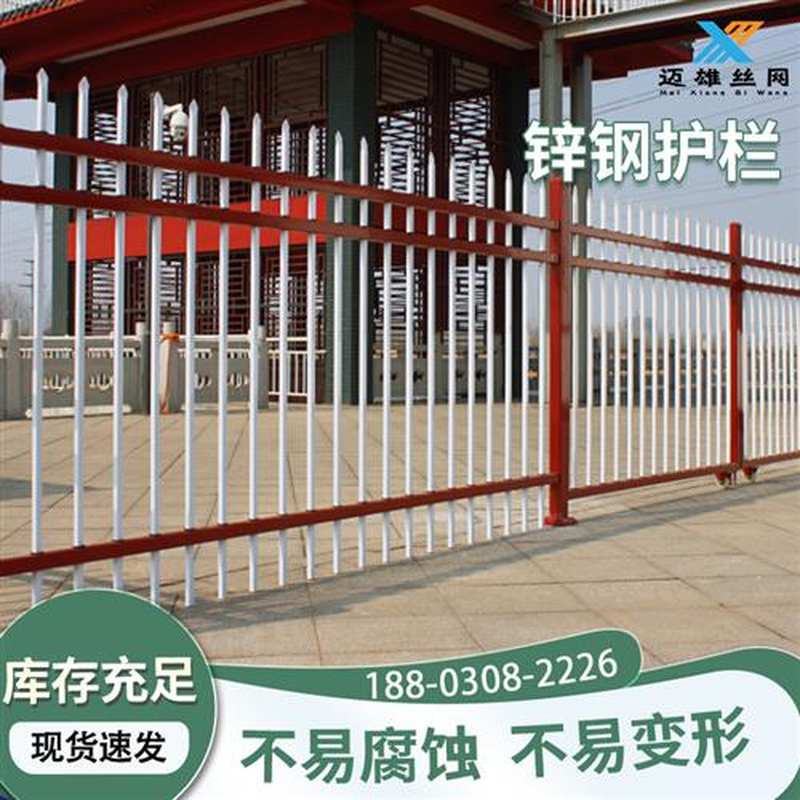 锌钢庭院围栏社区锌钢护栏别墅铁艺护栏院防撞壁贴墙栅栏厂区围墙