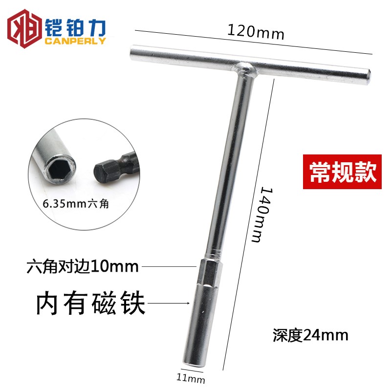1/4批头扳手接杆t型六角t形6.35mm手用扳手强磁套筒批嘴t字加长杆