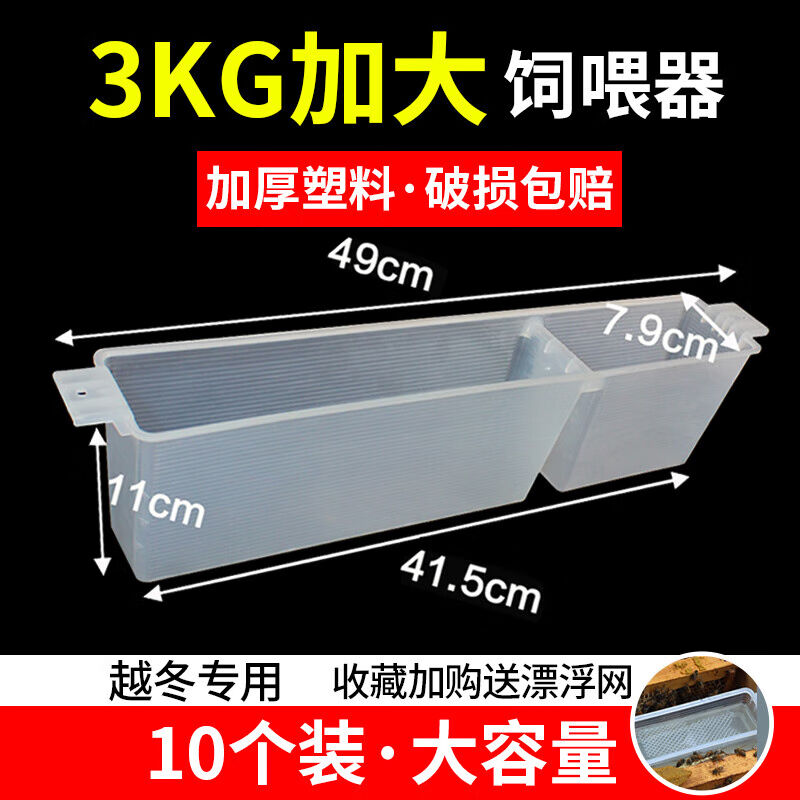 中蜂饲喂器漂浮网密蜂蜂箱喂水培蜂工具蜜蜂自动喂食蜂槽意蜂喂