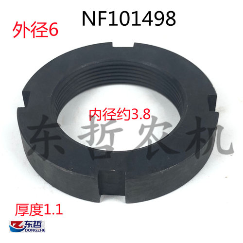 好货迪尔904 1054拖拉机农机配件前桥差速器锁母NF101498锥齿螺母