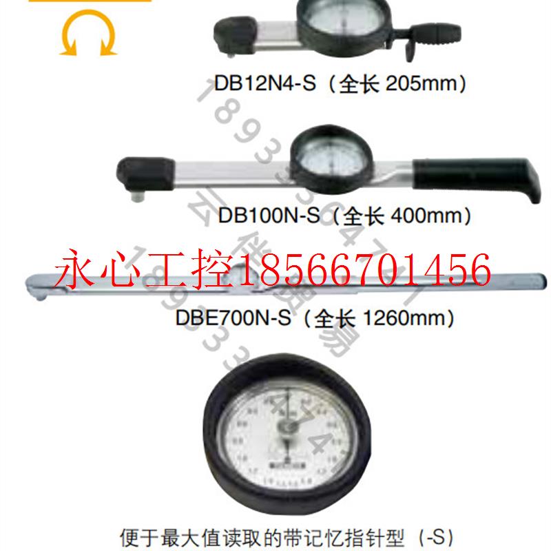议价东日扭力扭矩扳手900DB3表盘1800DB3 2800DB3 4200DB2 5600