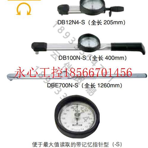 议价东日扭力扭矩扳手900DB3表盘1800DB3 2800DB3 4200DB2 5600