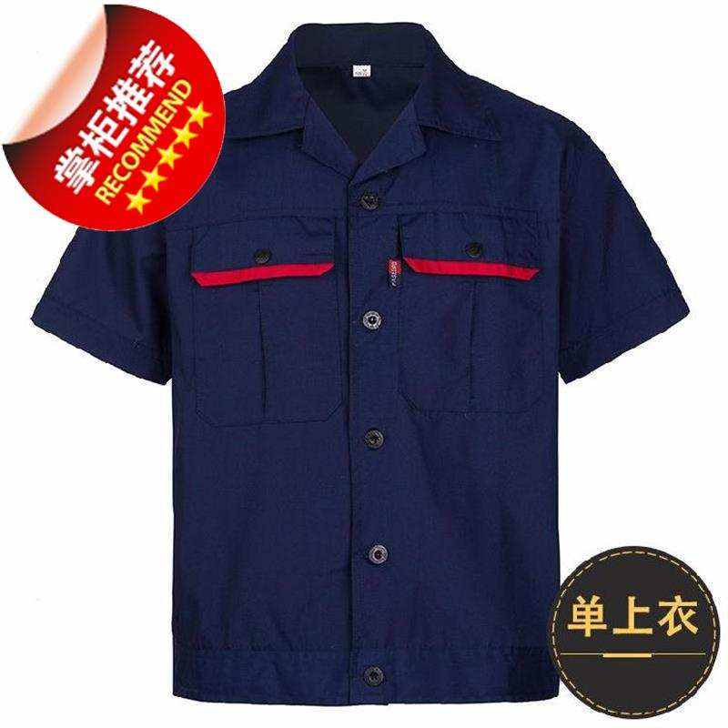 厂服裤子夏s季。短袖男人干活工作服套装女工地春季加大码女式机