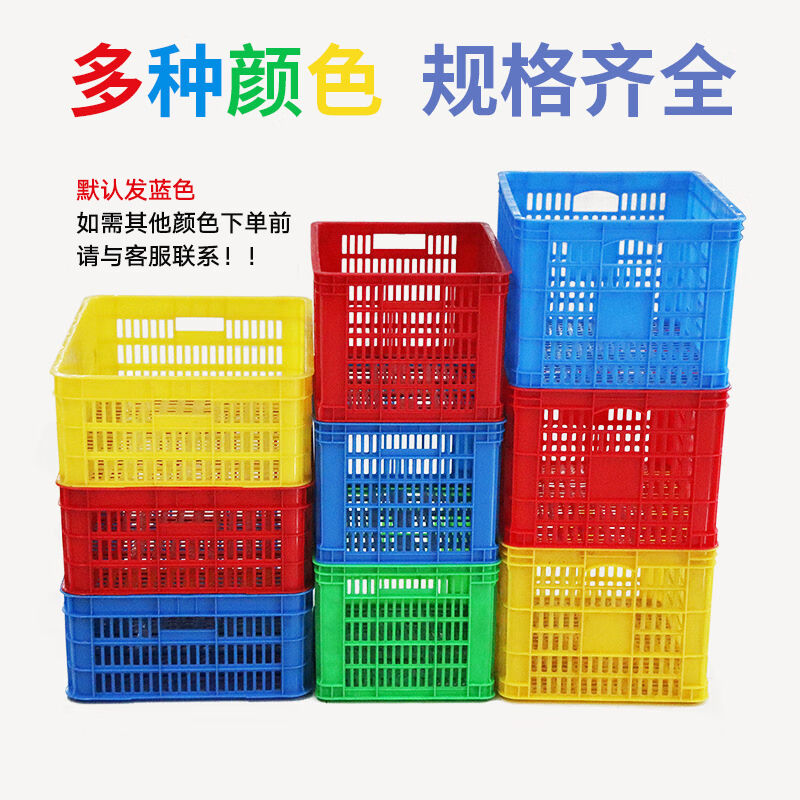稳斯坦WST013塑料筐物流周转箱筐加厚快递水果蔬菜沥水箩筐收纳筐
