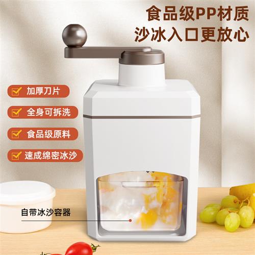 新款刨冰机手动雹冰机家用小型刨冰机摆摊手摇破冰制冰沙绵绵冰便