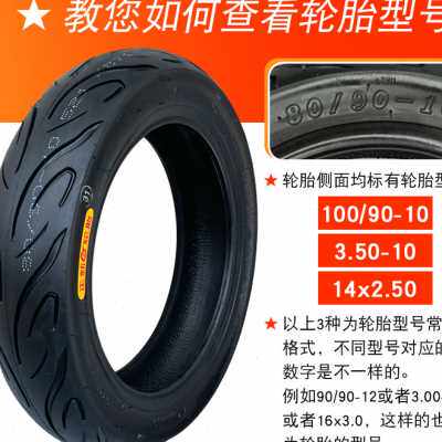好货加厚正新轮胎70/90-12电动车轮胎7090一12加厚真空胎709012