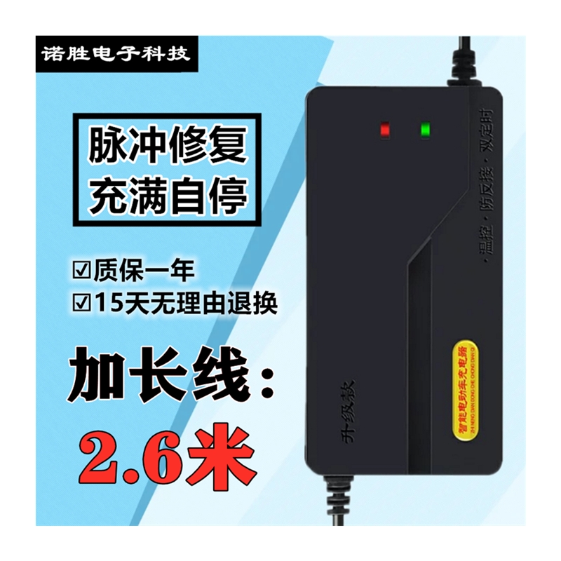 加长线2米6电动车电瓶充电器48V12AH60V20A64V72V80V84V96V120V